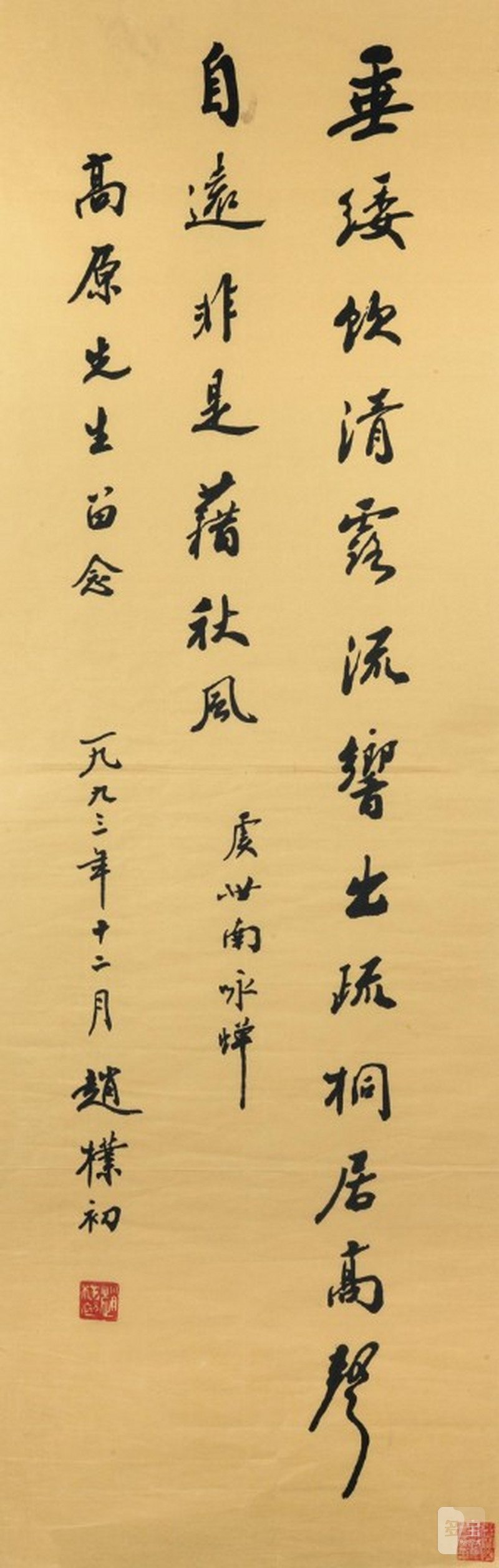    趙撲初 書法